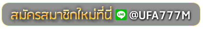r888 slot สมัครเล่นเว็บพนันยูฟ่าออนไลน์